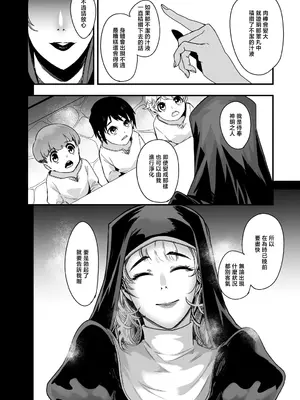 [SOUND MILK (おとちち)] シスターの服の中 〜服の中に仕舞われて何度も射精する僕〜 [中国翻訳] [DL版]_05_cpwy