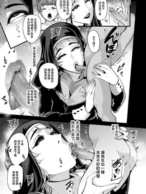 [SOUND MILK (おとちち)] シスターの服の中 〜服の中に仕舞われて何度も射精する僕〜 [中国翻訳] [DL版]_10_rvot