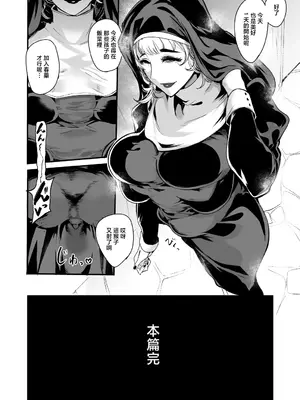 [SOUND MILK (おとちち)] シスターの服の中 〜服の中に仕舞われて何度も射精する僕〜 [中国翻訳] [DL版]_29_ybjl