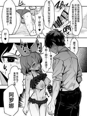 [Waage (shift)] 先生!彩奈ちゃんが帰りません! (ブルーアーカイブ)｜老师! 小彩奈她不会再次回来了! [白杨汉化组] [DL版]_24_klmn