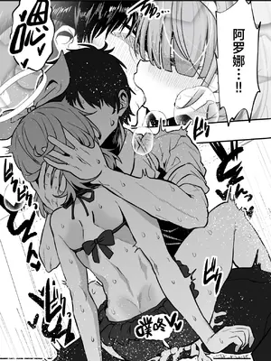 [Waage (shift)] 先生!彩奈ちゃんが帰りません! (ブルーアーカイブ)｜老师! 小彩奈她不会再次回来了! [白杨汉化组] [DL版]_30_wjpe