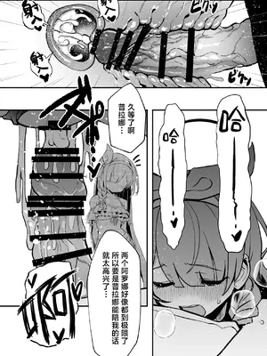 [Waage (shift)] 先生!彩奈ちゃんが帰りません! (ブルーアーカイブ)｜老师! 小彩奈她不会再次回来了! [白杨汉化组] [DL版]_31_kjov