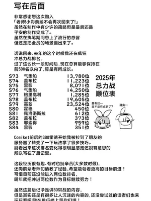 [Waage (shift)] 先生!彩奈ちゃんが帰りません! (ブルーアーカイブ)｜老师! 小彩奈她不会再次回来了! [白杨汉化组] [DL版]_40_cefl
