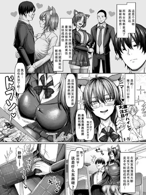 [chin] ケモミミヨタク女は 変態性癖を隠し持つ (コミックアンリアル 2025年4月号 Vol.114) [老w个人汉化] [DL版]_02_ijok