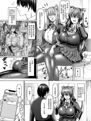 [chin] ケモミミヨタク女は 変態性癖を隠し持つ (コミックアンリアル 2025年4月号 Vol.114) [老w个人汉化] [DL版]_15_tjse