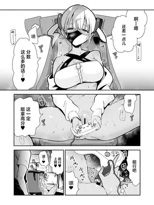 [chori (ちょりもっき)] ぼくはカナリィ健全なのでエロ配信はしないぞ!! (ポケモンレジェンズゼットエー) [中国翻訳] [DL版]_04_gwqp