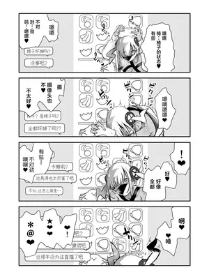 [chori (ちょりもっき)] ぼくはカナリィ健全なのでエロ配信はしないぞ!! (ポケモンレジェンズゼットエー) [中国翻訳] [DL版]_14_bcvs