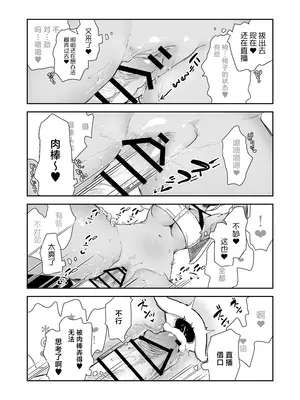 [chori (ちょりもっき)] ぼくはカナリィ健全なのでエロ配信はしないぞ!! (ポケモンレジェンズゼットエー) [中国翻訳] [DL版]_15_tefm