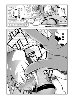 [chori (ちょりもっき)] ぼくはカナリィ健全なのでエロ配信はしないぞ!! (ポケモンレジェンズゼットエー) [中国翻訳] [DL版]_16_crnk