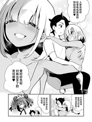 [chori (ちょりもっき)] ぼくはカナリィ健全なのでエロ配信はしないぞ!! (ポケモンレジェンズゼットエー) [中国翻訳] [DL版]_25_booe