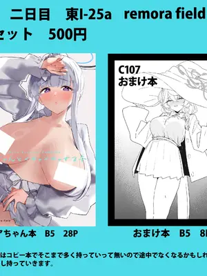 [remora field (remora)] ノアちゃんとイチャイチャする本 (ブルーアーカイブ)｜和小诺亚卿卿我我的本子 [欶澜汉化组] [DL版]_27_wvkg