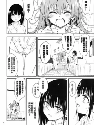 [きょくちょ局 (きょくちょ)] 女仆教育。9 -没落貴族瑠璃川椿- [种植园汉化组]_04_slgn