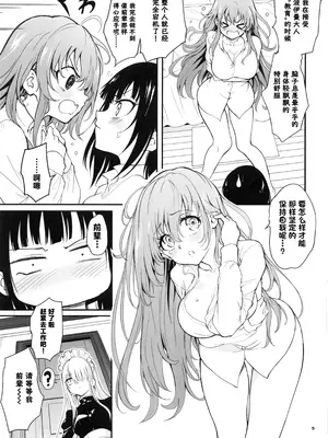 [きょくちょ局 (きょくちょ)] 女仆教育。9 -没落貴族瑠璃川椿- [种植园汉化组]_05_wlrd