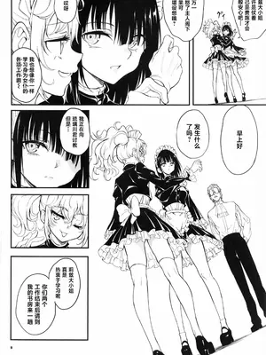 [きょくちょ局 (きょくちょ)] 女仆教育。9 -没落貴族瑠璃川椿- [种植园汉化组]_08_jrya