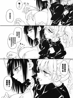 [きょくちょ局 (きょくちょ)] 女仆教育。9 -没落貴族瑠璃川椿- [种植园汉化组]_12_cmay