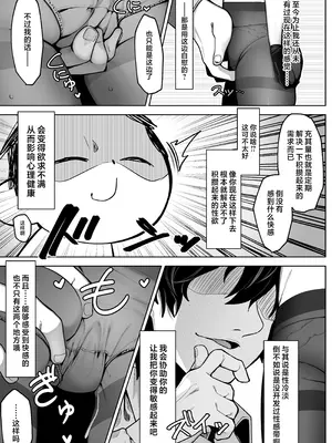 [そるてぃどっぐ。 (午卯ましお)] ニヤニヤ教授を催眠る。 (ブルーアーカイブ)｜用催眠术拿下笑面教授 [欶澜汉化组] [DL版]_13_fnsg