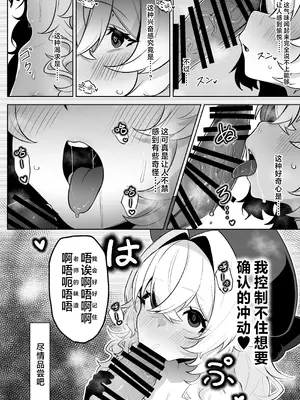 [そるてぃどっぐ。 (午卯ましお)] ニヤニヤ教授を催眠る。 (ブルーアーカイブ)｜用催眠术拿下笑面教授 [欶澜汉化组] [DL版]_16_ayew