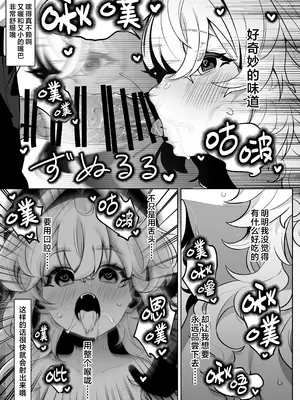 [そるてぃどっぐ。 (午卯ましお)] ニヤニヤ教授を催眠る。 (ブルーアーカイブ)｜用催眠术拿下笑面教授 [欶澜汉化组] [DL版]_17_srni