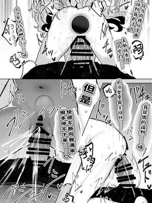 [そるてぃどっぐ。 (午卯ましお)] ニヤニヤ教授を催眠る。 (ブルーアーカイブ)｜用催眠术拿下笑面教授 [欶澜汉化组] [DL版]_26_ndjl