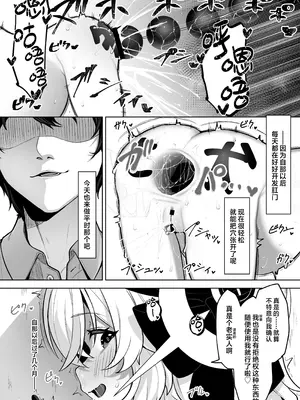 [そるてぃどっぐ。 (午卯ましお)] ニヤニヤ教授を催眠る。 (ブルーアーカイブ)｜用催眠术拿下笑面教授 [欶澜汉化组] [DL版]_32_jknd