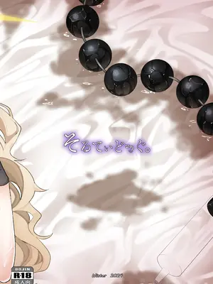 [そるてぃどっぐ。 (午卯ましお)] ニヤニヤ教授を催眠る。 (ブルーアーカイブ)｜用催眠术拿下笑面教授 [欶澜汉化组] [DL版]_37_ksmm