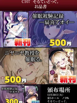 [そるてぃどっぐ。 (午卯ましお)] ニヤニヤ教授を催眠る。 (ブルーアーカイブ)｜用催眠术拿下笑面教授 [欶澜汉化组] [DL版]_38_hupy