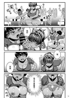 [より漫画制作所 (よりマン)]トびたいカラダ2〜僕らのドスケベ夏合宿〜 [中国翻訳]_15_jiri