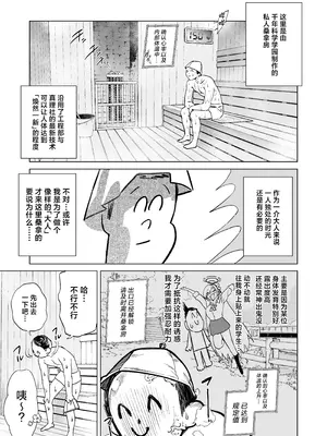 [カムリズム (鬼頭サケル)] アスナとサウナで汗ックス (ブルーアーカイブ) [中国翻訳] [DL版]_03_tevd