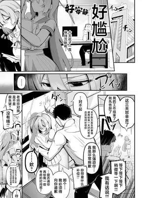 [ピ・スタヂオ (ピ・ラフ)] 夏莱禁欲记录｜SHALE禁欲記録 (ブルーアーカイブ) [DL版] [欶澜汉化组]_11_yifc