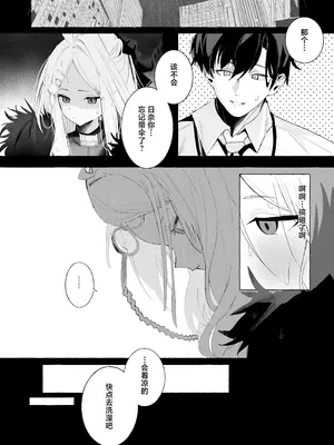 [三酸化炭素 (K2)] ひらめく雛心 (ブルーアーカイブ)｜萌动的雏心 [DL版] [牛肉牛肉丸XSoulDmashi汉化]_03_wcmg