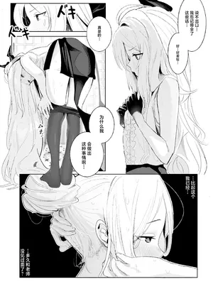 [三酸化炭素 (K2)] ひらめく雛心 (ブルーアーカイブ)｜萌动的雏心 [DL版] [牛肉牛肉丸XSoulDmashi汉化]_04_hdak