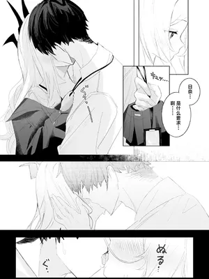 [三酸化炭素 (K2)] ひらめく雛心 (ブルーアーカイブ)｜萌动的雏心 [DL版] [牛肉牛肉丸XSoulDmashi汉化]_09_sgfy