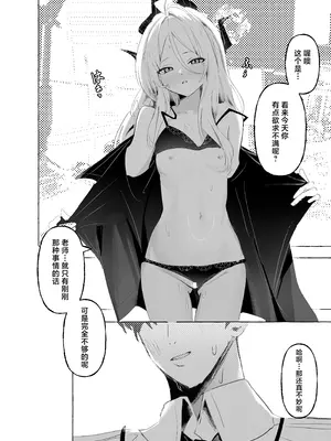 [三酸化炭素 (K2)] ひらめく雛心 (ブルーアーカイブ)｜萌动的雏心 [DL版] [牛肉牛肉丸XSoulDmashi汉化]_12_ijvr