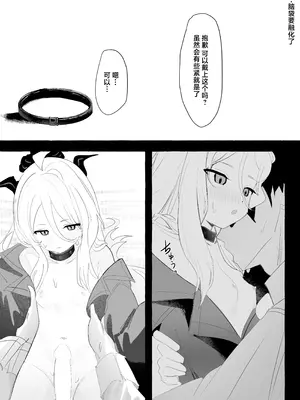 [三酸化炭素 (K2)] ひらめく雛心 (ブルーアーカイブ)｜萌动的雏心 [DL版] [牛肉牛肉丸XSoulDmashi汉化]_15_oodm