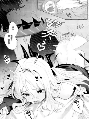 [三酸化炭素 (K2)] ひらめく雛心 (ブルーアーカイブ)｜萌动的雏心 [DL版] [牛肉牛肉丸XSoulDmashi汉化]_20_omma