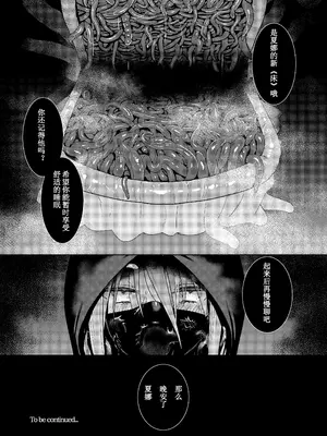 [俎上の空欄 (有魚)] 辱玩の媚び手 (灼眼のシャナ) [夏娜单推人汉化] [DL版]_34_dbjh
