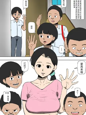 [同人昔話] 人の母親とSEXする奴ら [中国翻訳]_02_sjat