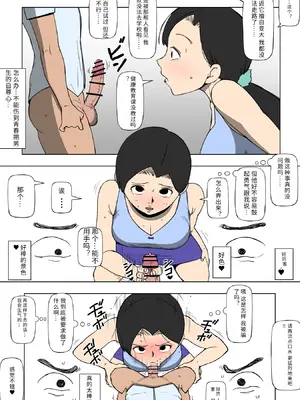 [同人昔話] 人の母親とSEXする奴ら [中国翻訳]_04_froi