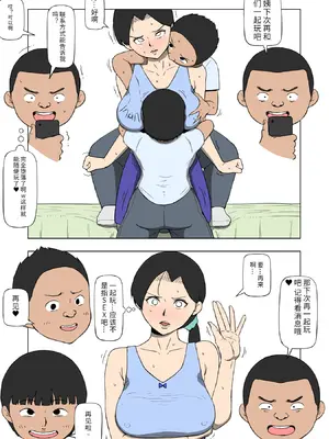 [同人昔話] 人の母親とSEXする奴ら [中国翻訳]_14_dojd