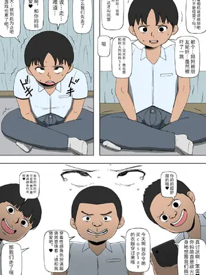 [同人昔話] 人の母親とSEXする奴ら [中国翻訳]_19_eyok