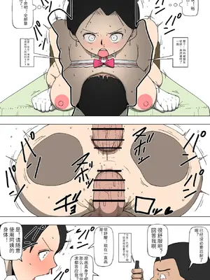 [同人昔話] 人の母親とSEXする奴ら [中国翻訳]_24_tqnk