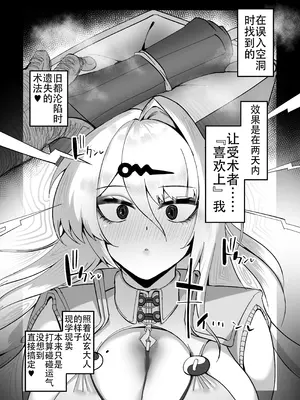 [小米堂 (聖コゴメ)] 儀玄と汚いおじさん ラブラブ術法交尾2日間 (ゼンレスゾーンゼロ)[中国翻訳]_06_pjyj