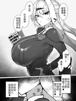 [小米堂 (聖コゴメ)] 儀玄と汚いおじさん ラブラブ術法交尾2日間 (ゼンレスゾーンゼロ)[中国翻訳]_15_cgou