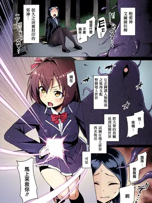 [左藤空気] 愛聖天使ラブメアリー ～悪性受胎～ [中國語] [無修正] [カラー化] [DL版]_010_kuku