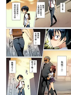 [左藤空気] 愛聖天使ラブメアリー ～悪性受胎～ [中國語] [無修正] [カラー化] [DL版]_036_ciny