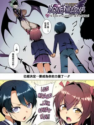 [左藤空気] 愛聖天使ラブメアリー ～悪性受胎～ [中國語] [無修正] [カラー化] [DL版]_047_domy