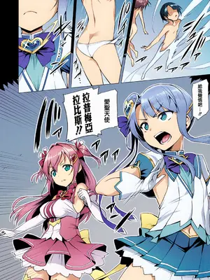 [左藤空気] 愛聖天使ラブメアリー ～悪性受胎～ [中國語] [無修正] [カラー化] [DL版]_048_xbca