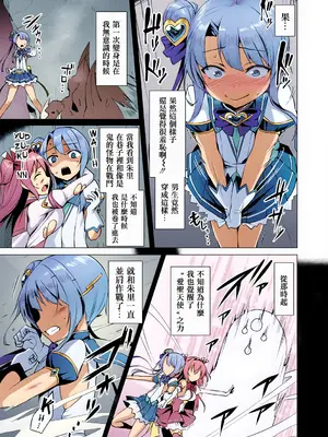 [左藤空気] 愛聖天使ラブメアリー ～悪性受胎～ [中國語] [無修正] [カラー化] [DL版]_049_rmkf