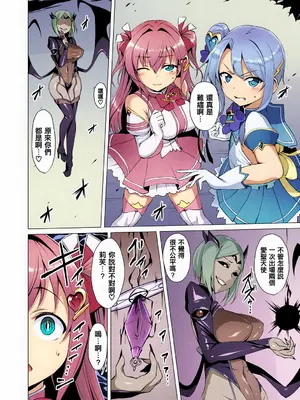 [左藤空気] 愛聖天使ラブメアリー ～悪性受胎～ [中國語] [無修正] [カラー化] [DL版]_050_ysve