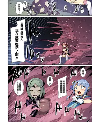 [左藤空気] 愛聖天使ラブメアリー ～悪性受胎～ [中國語] [無修正] [カラー化] [DL版]_084_wvou